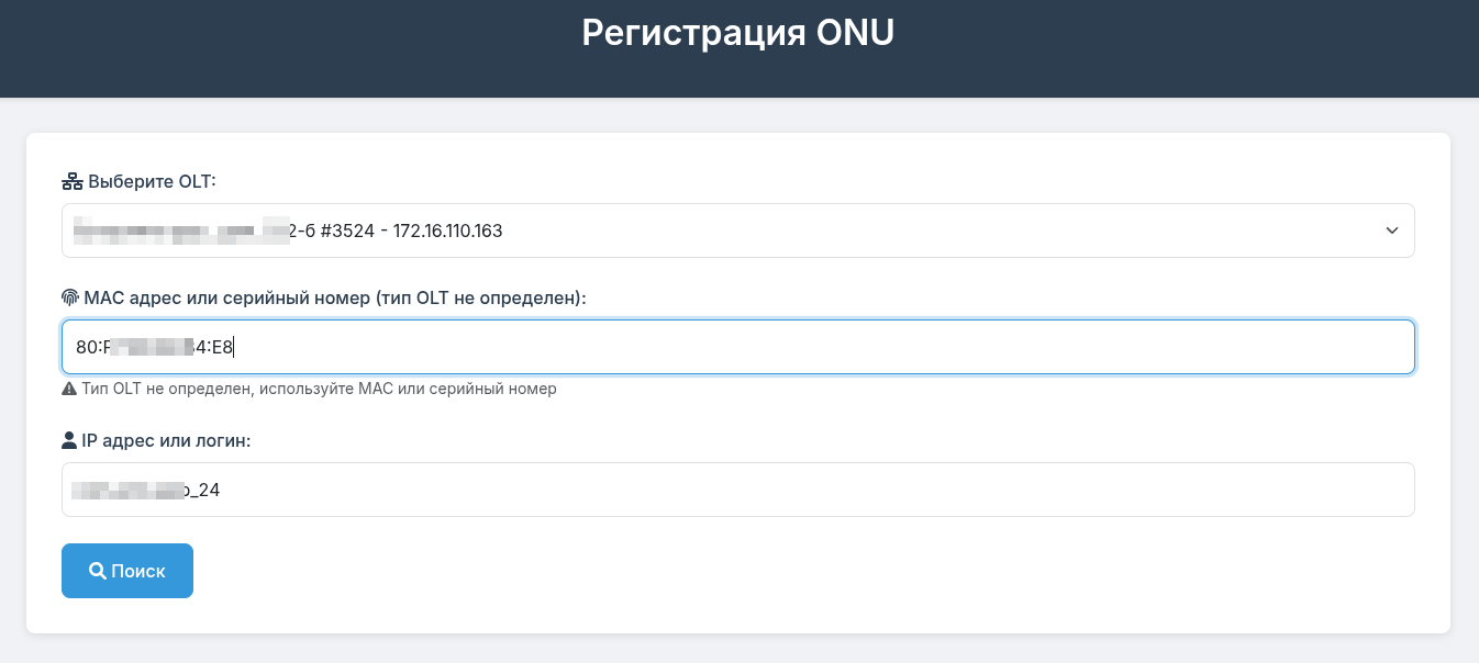 gpon_1.png